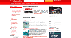 Desktop Screenshot of centr.biz.ua