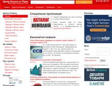Tablet Screenshot of centr.biz.ua