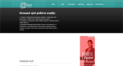Desktop Screenshot of centr.org.ua