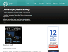 Tablet Screenshot of centr.org.ua